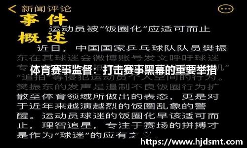 华体会体育南京一运动器材公司发生火灾，未致人员伤亡